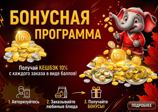 Изображение с информацией о САТОРИ